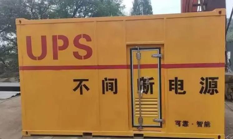 郊区UPS电源（Uninterruptible Power Supply）的作用？